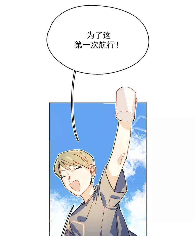 《潜蓝》第55话 第50页
