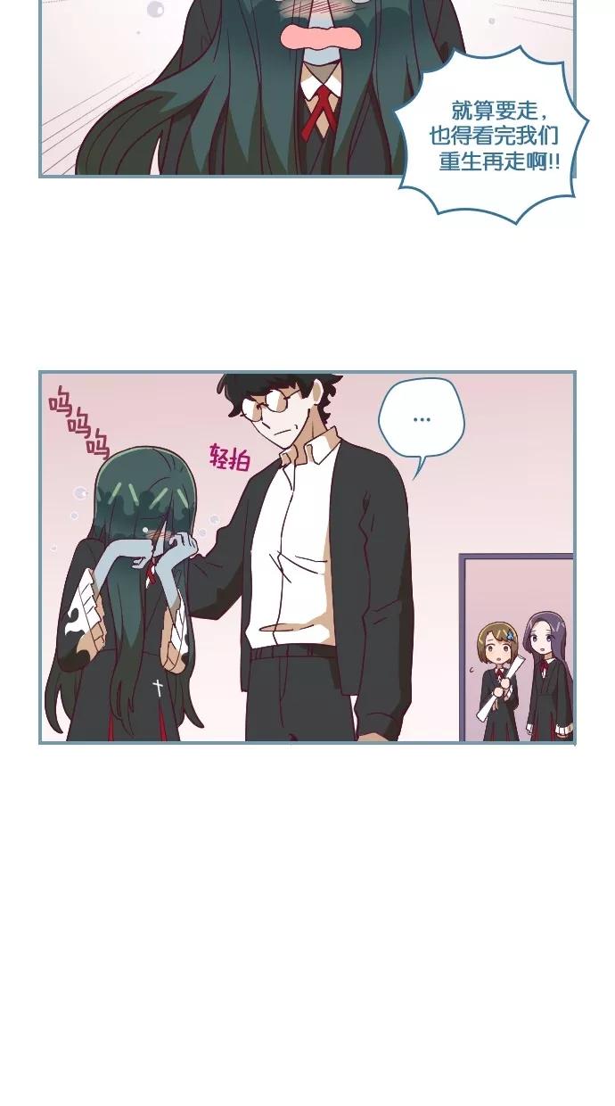 《重生高中》第55话 第22页