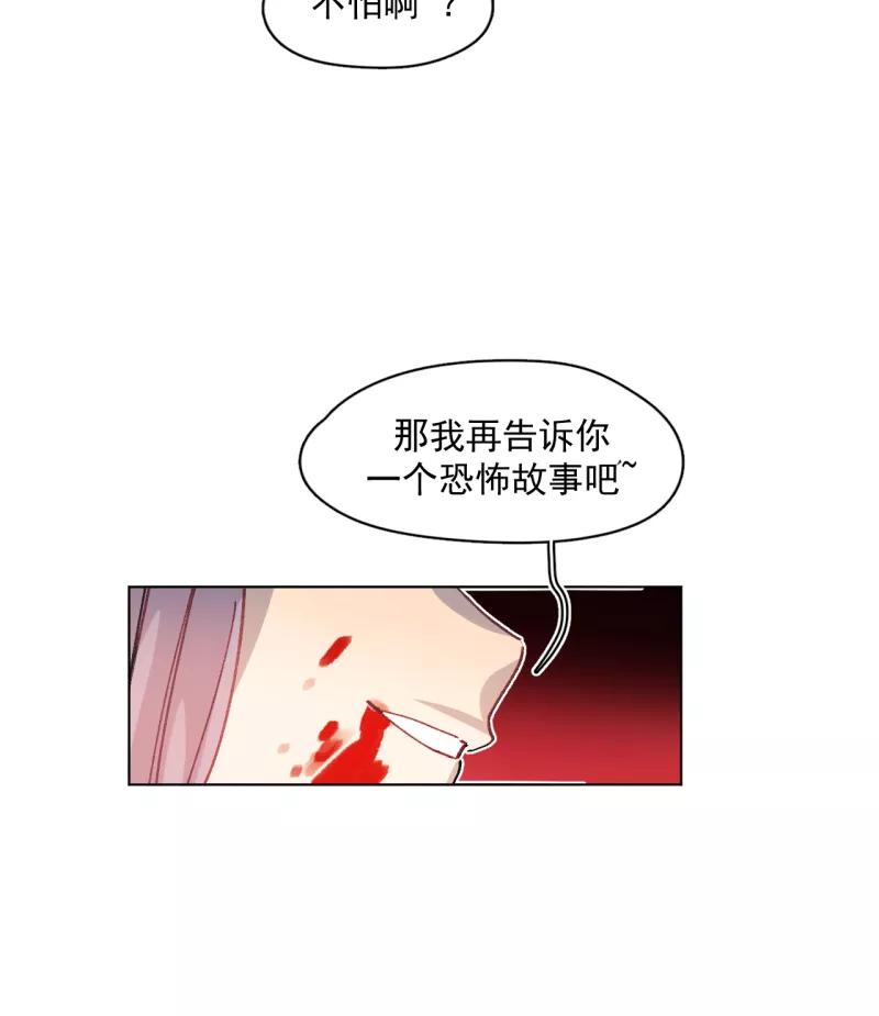《潜蓝》第55话 第26页
