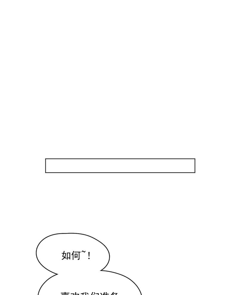 《潜蓝》第55话 第30页