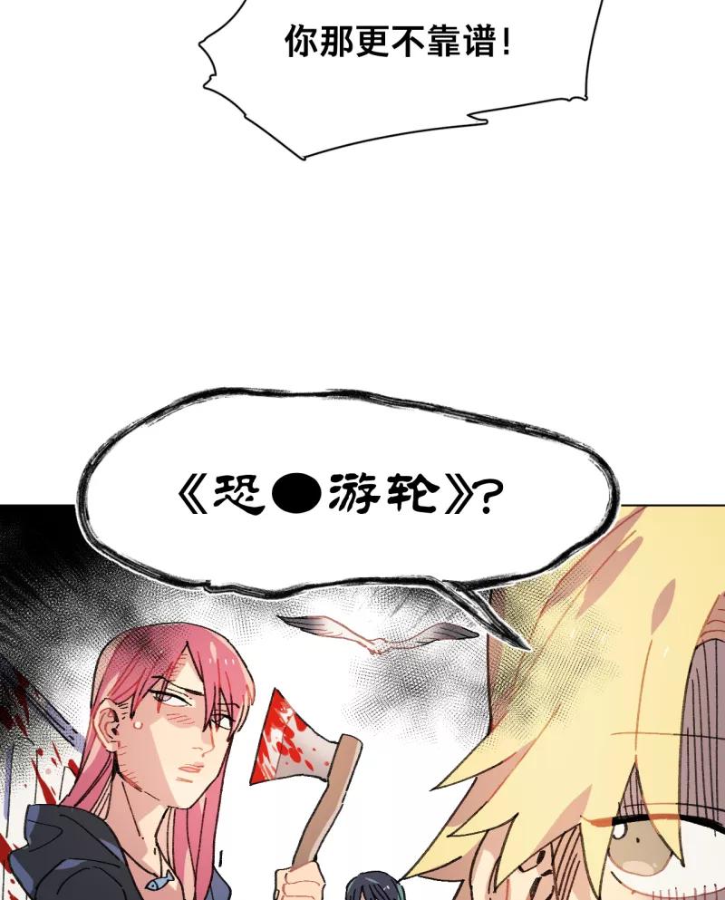 《潜蓝》第55话 第5页