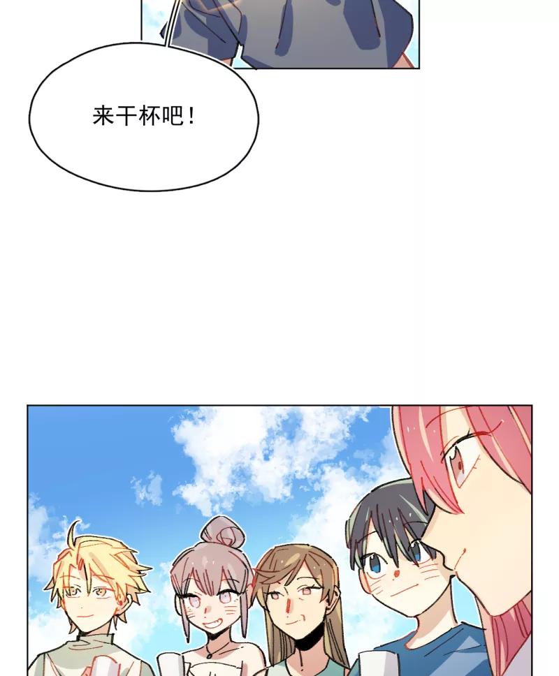 《潜蓝》第55话 第51页