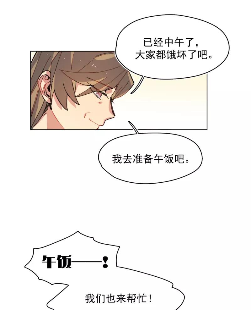 《潜蓝》第55话 第36页