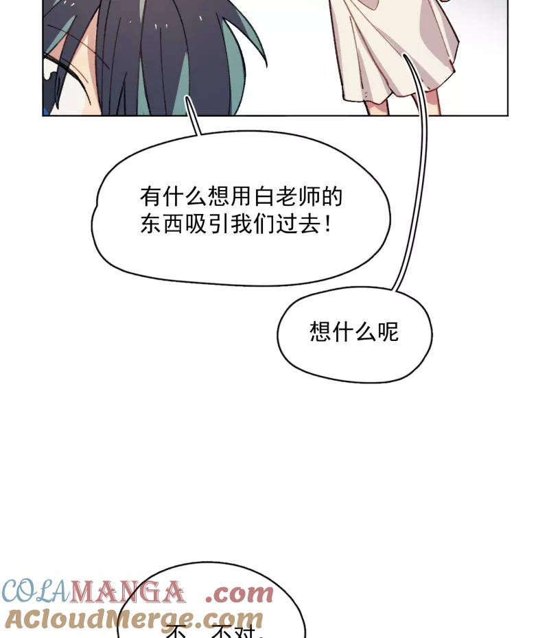 《潜蓝》第55话 第16页