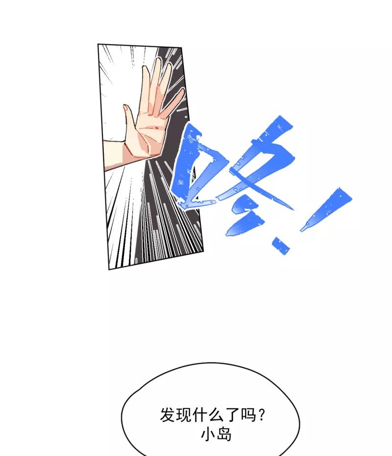 《潜蓝》第55话 第11页