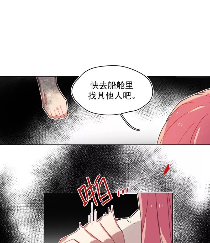 《潜蓝》第55话 第20页
