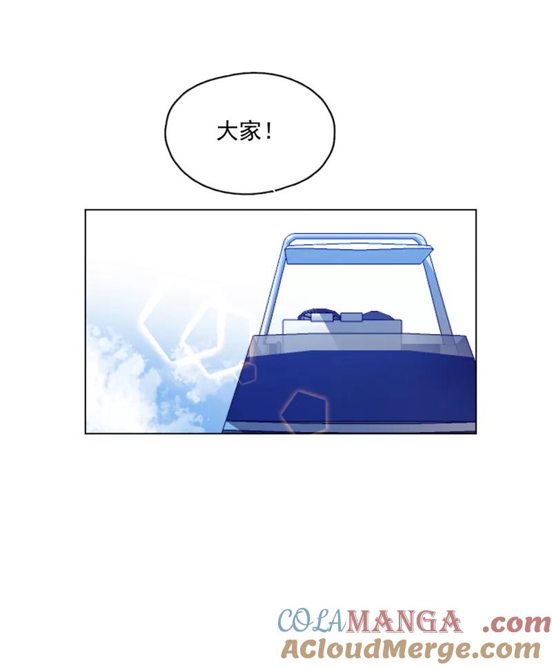 《潜蓝》第55话 第49页