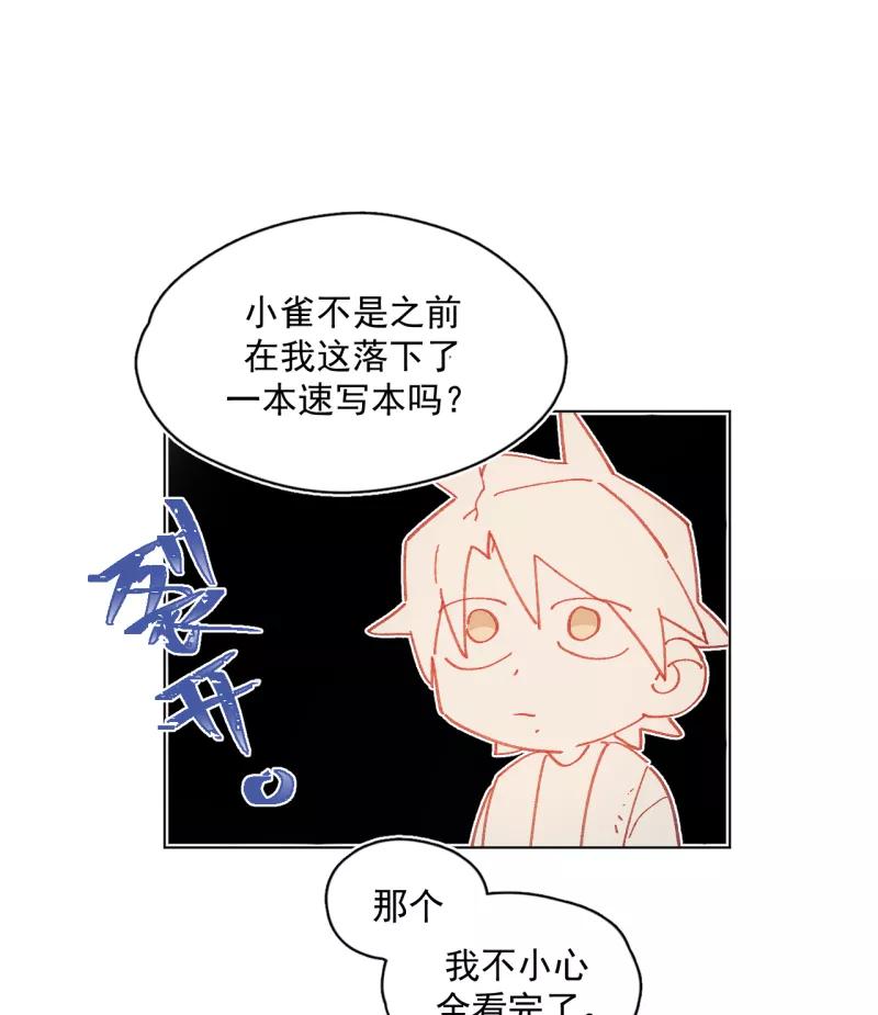 《潜蓝》第55话 第27页