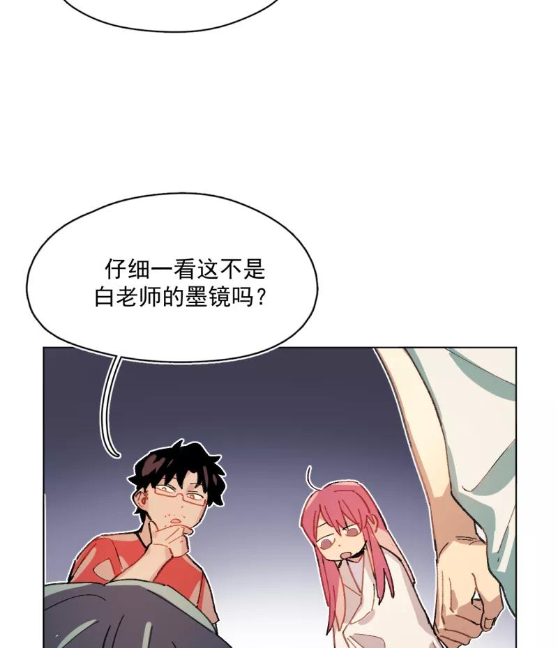 《潜蓝》第55话 第15页