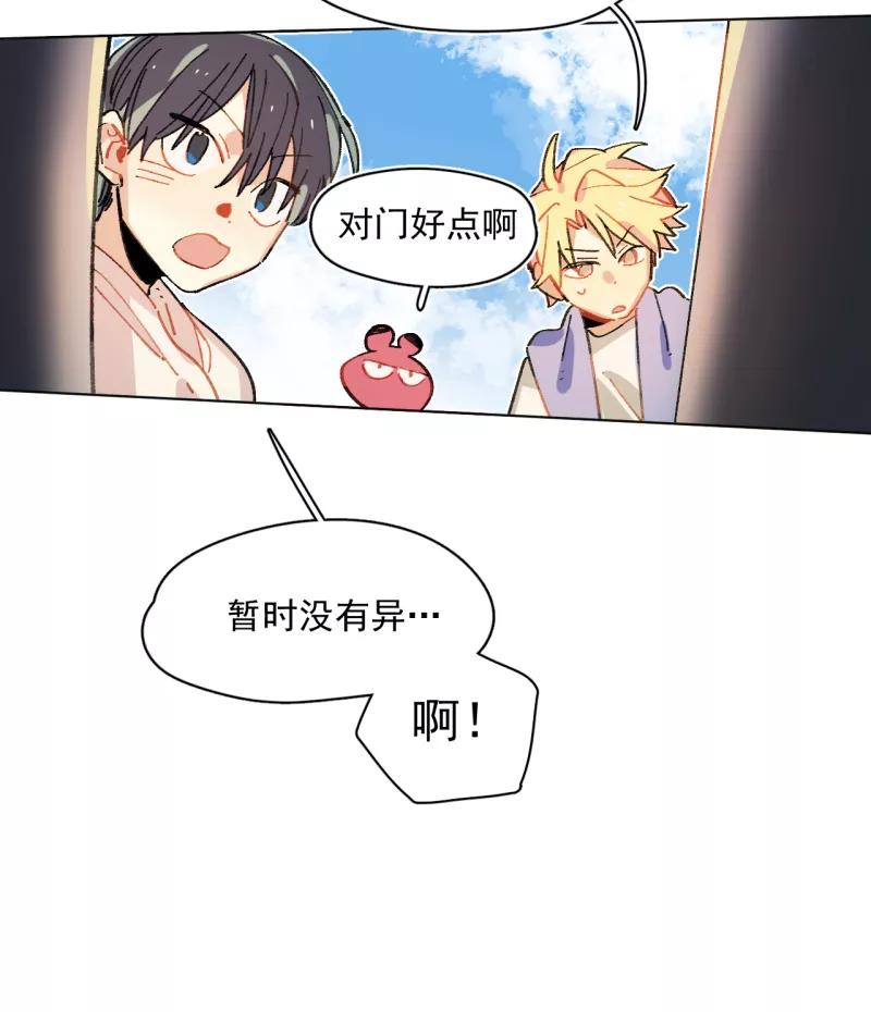 《潜蓝》第55话 第12页