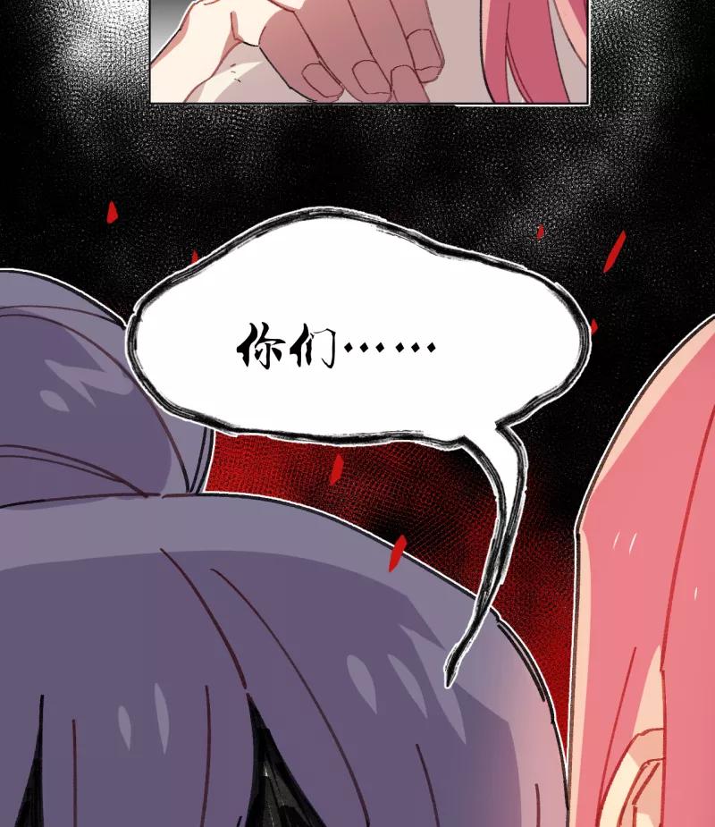 《潜蓝》第55话 第21页