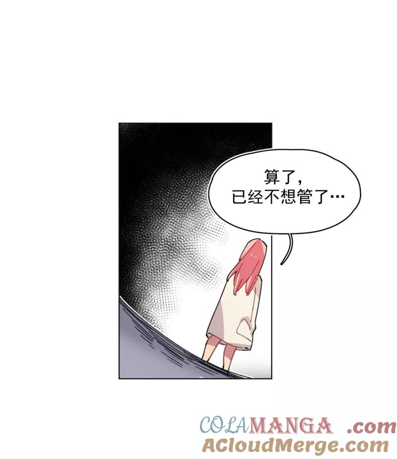 《潜蓝》第55话 第19页