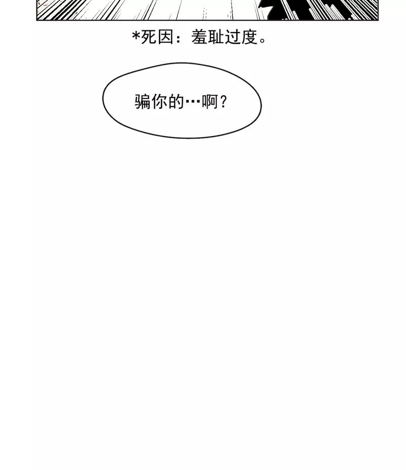 《潜蓝》第55话 第29页