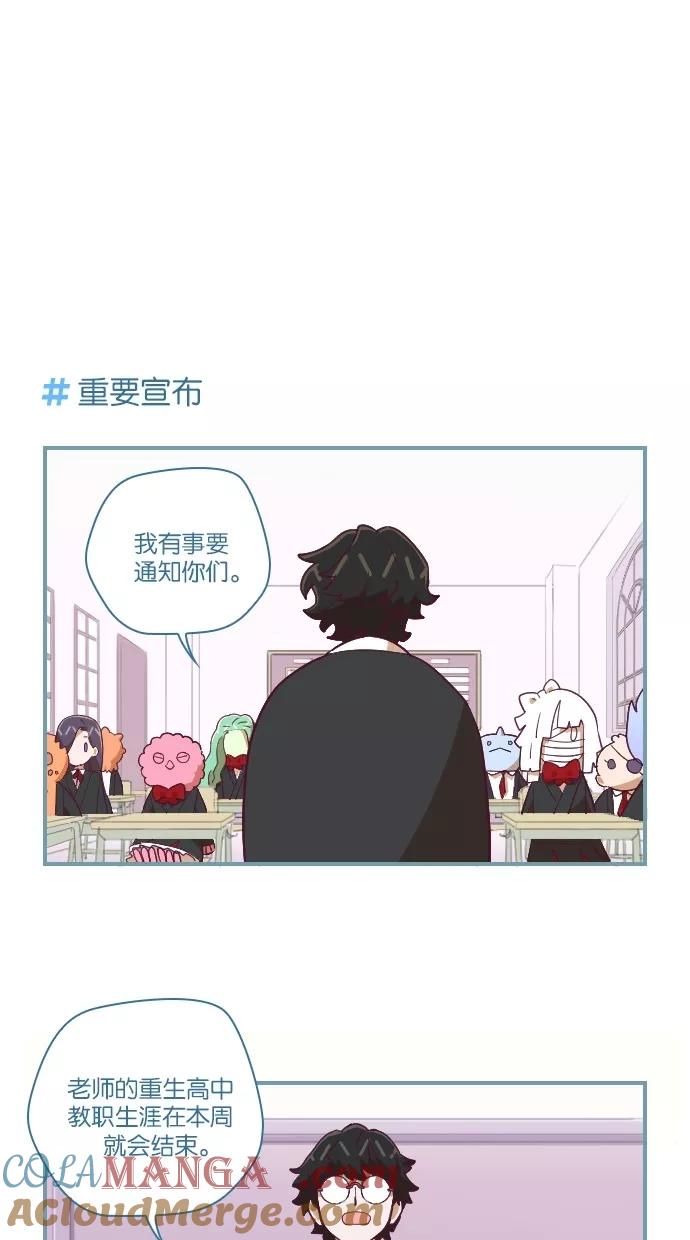 《重生高中》第55话 第7页