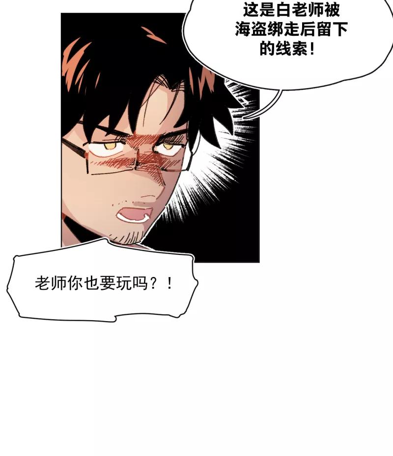 《潜蓝》第55话 第18页