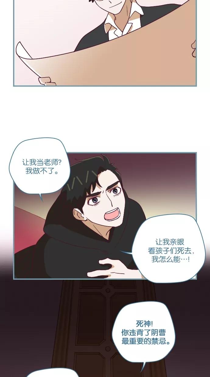 《重生高中》第55话 第24页