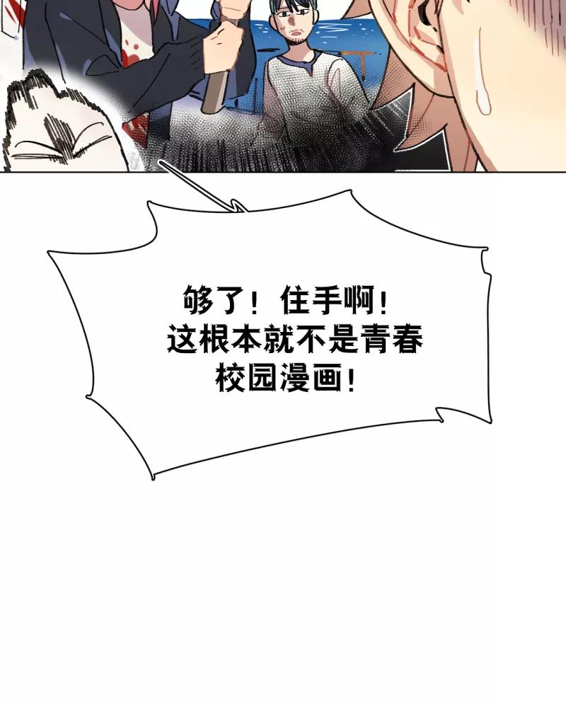 《潜蓝》第55话 第6页