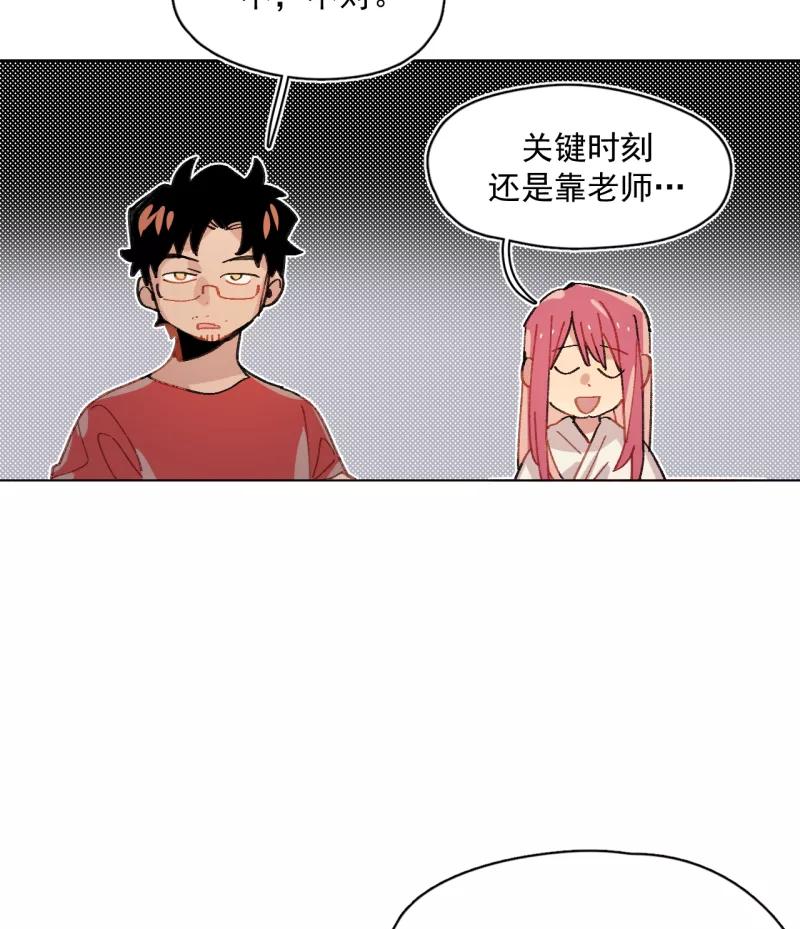 《潜蓝》第55话 第17页