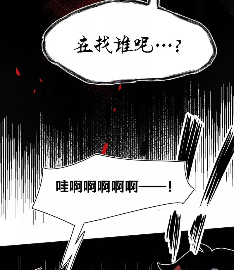 《潜蓝》第55话 第23页