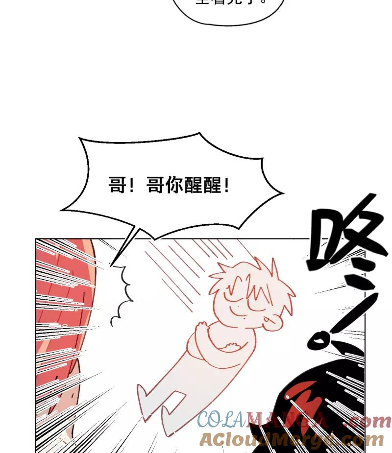 《潜蓝》第55话 第28页