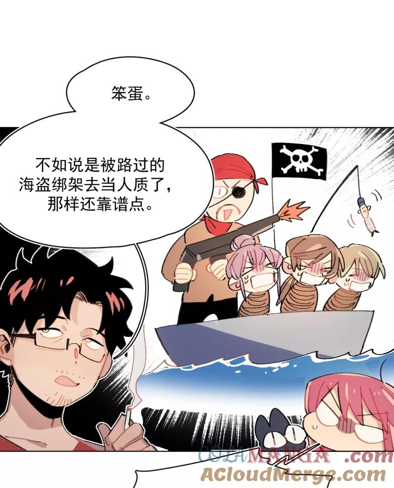 《潜蓝》第55话 第4页