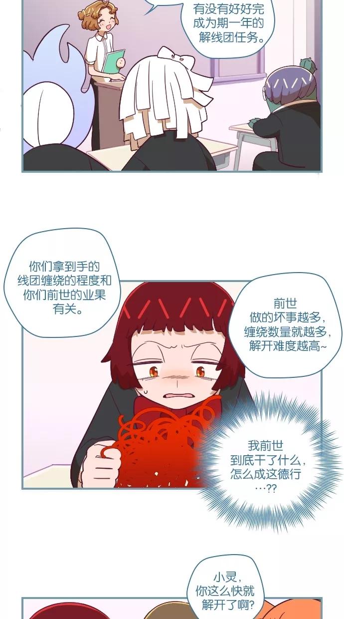 《重生高中》第55话 第10页