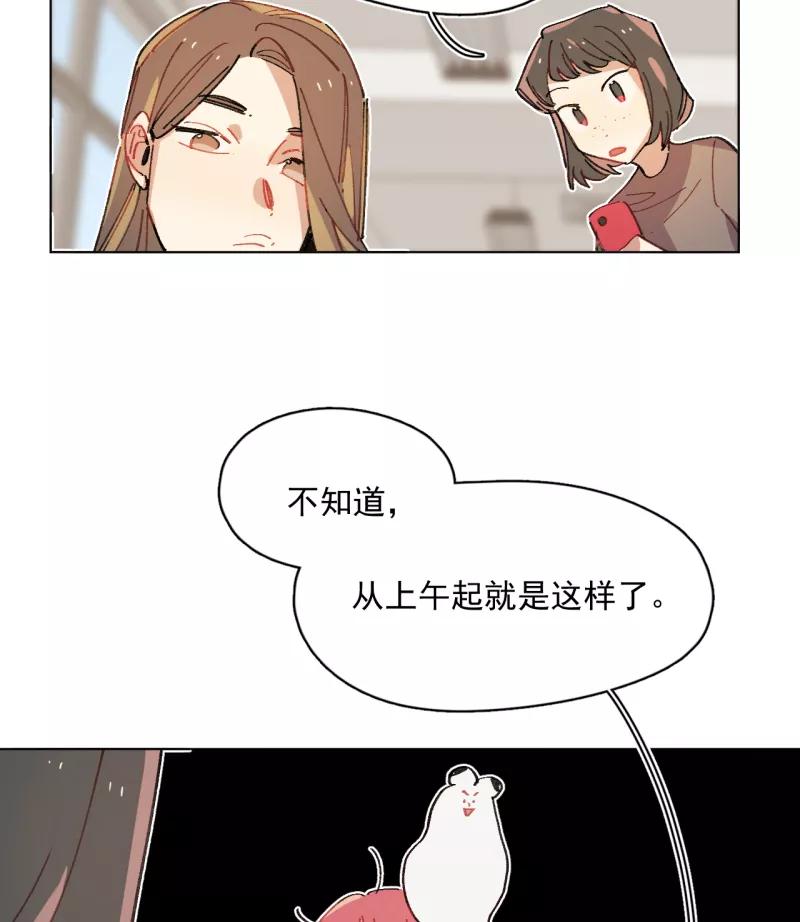 《潜蓝》第56话 第15页