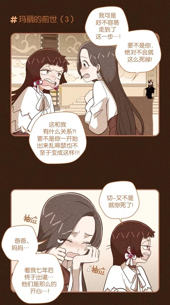 《重生高中》第56话 第10页