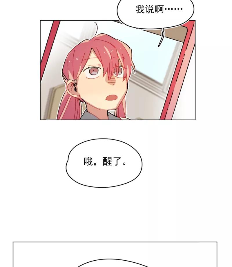 《潜蓝》第56话 第17页