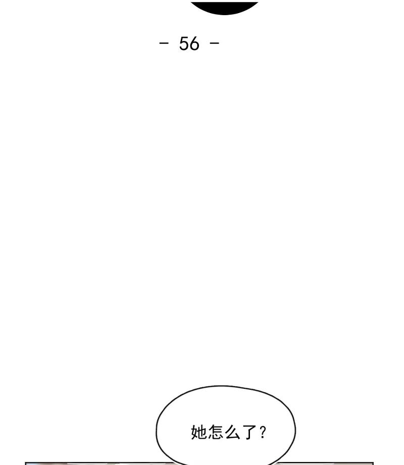《潜蓝》第56话 第14页