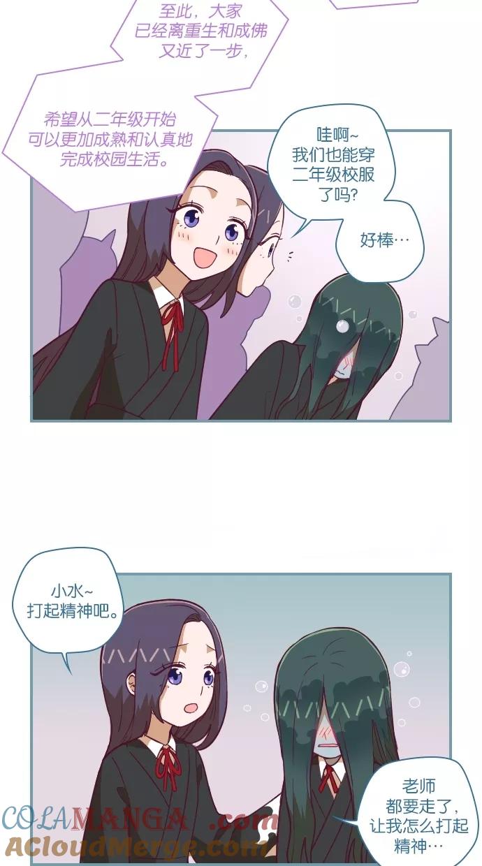 《重生高中》第56话 第19页