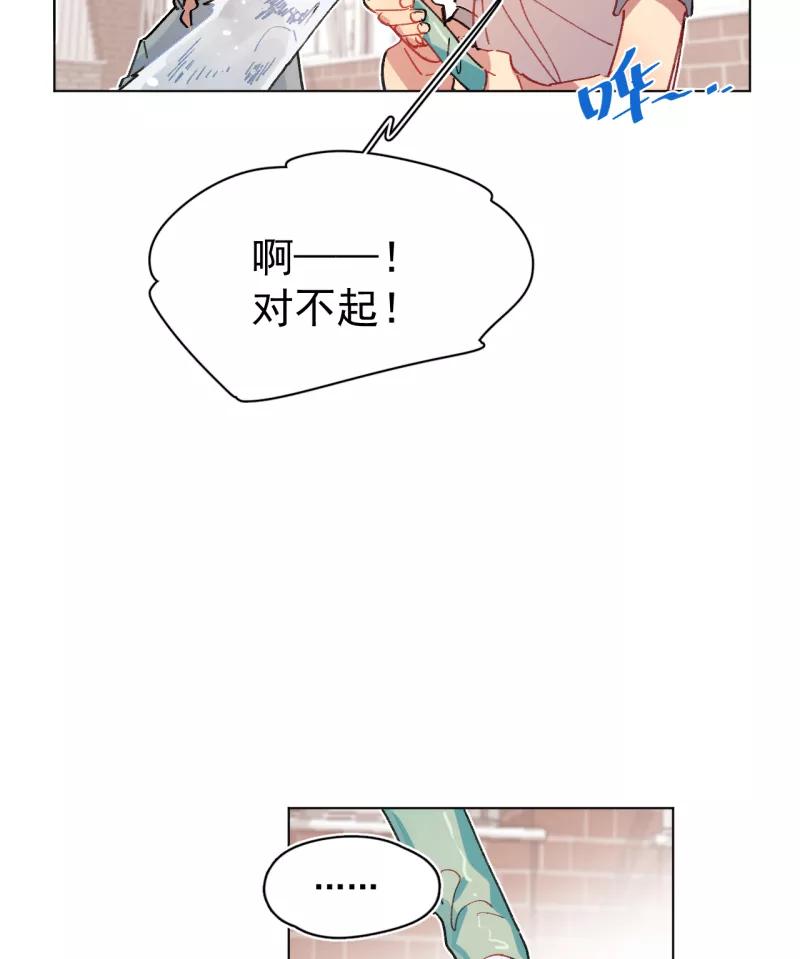 《潜蓝》第56话 第24页