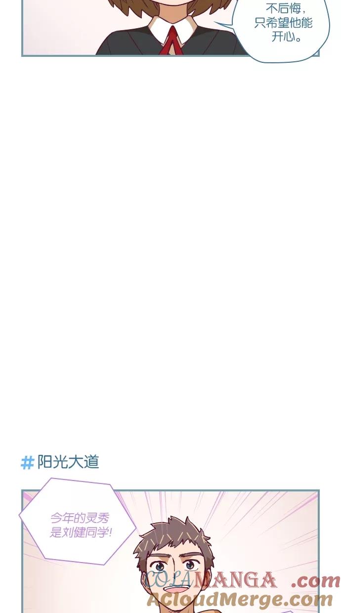 《重生高中》第56话 第23页