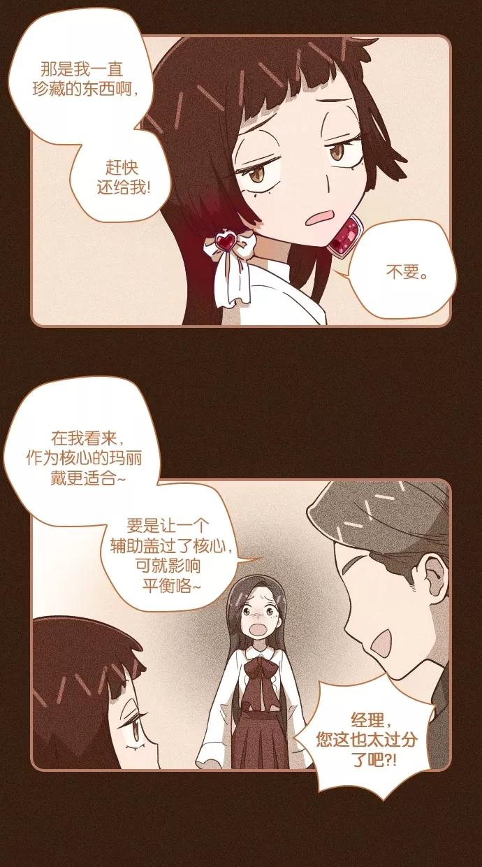 《重生高中》第56话 第8页