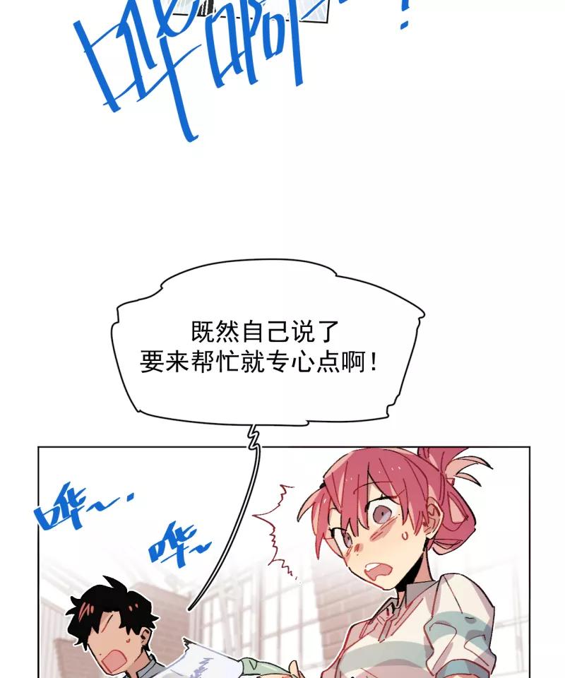 《潜蓝》第56话 第23页