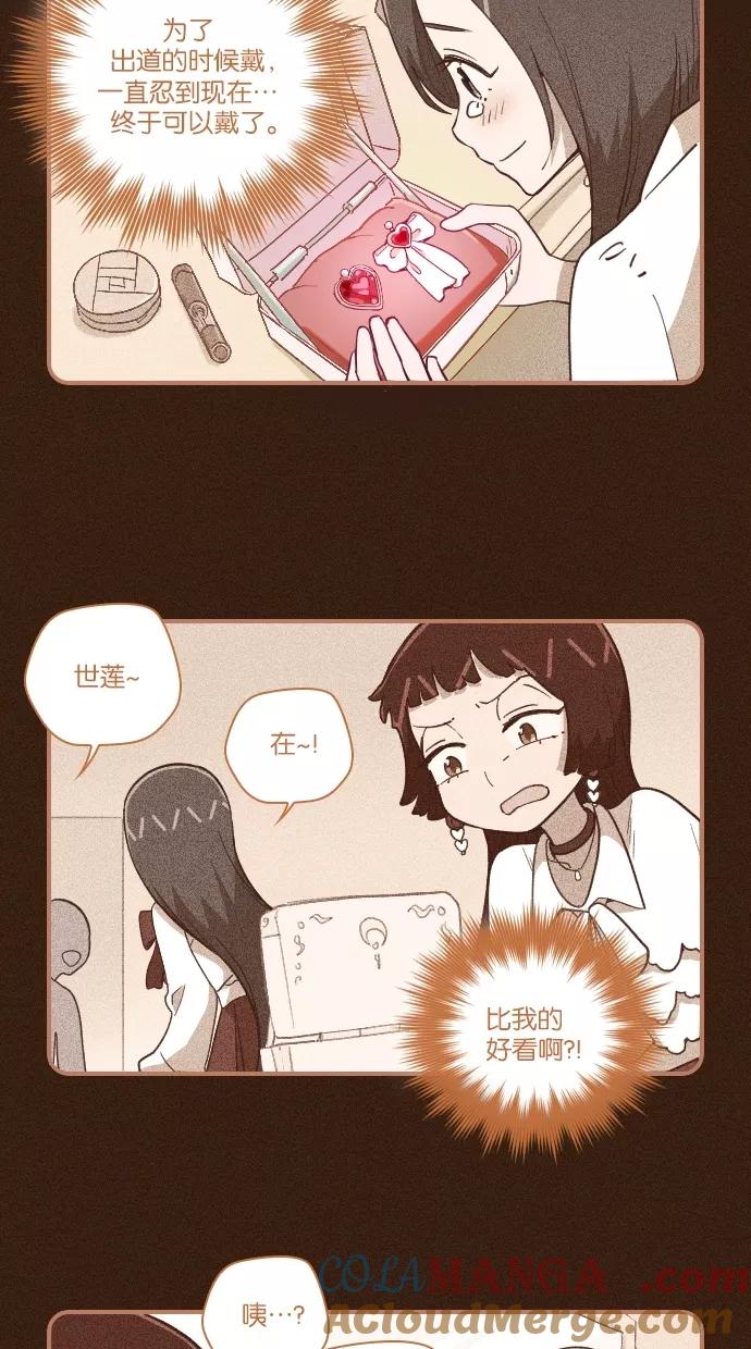 《重生高中》第56话 第5页