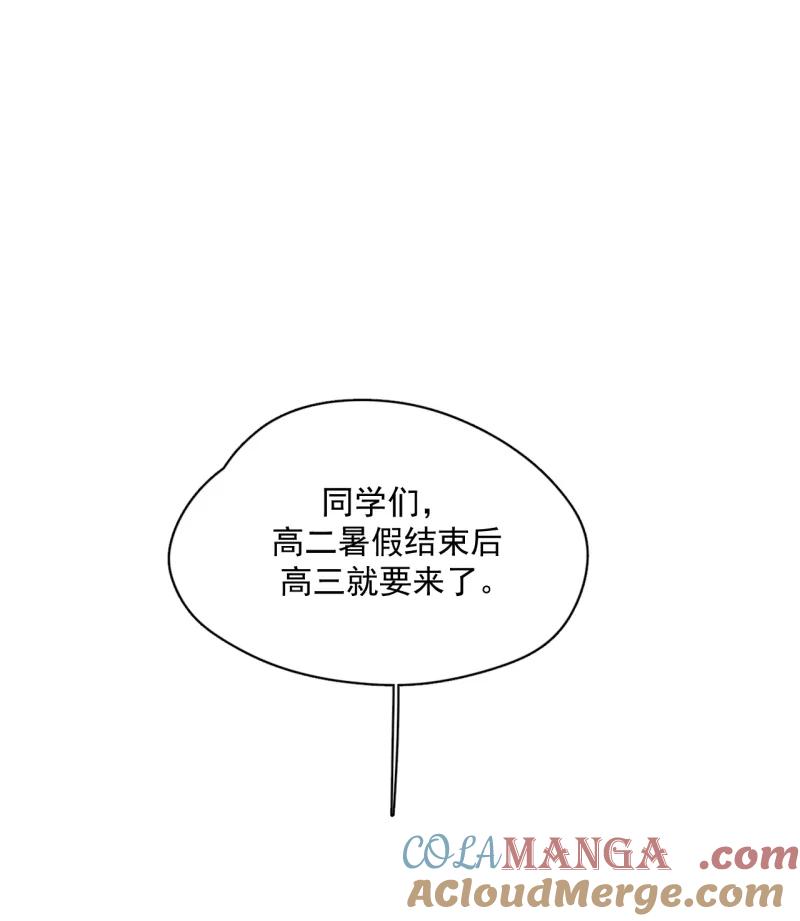 《潜蓝》第56话 第10页