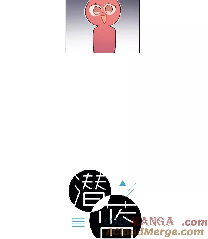 《潜蓝》第56话 第13页