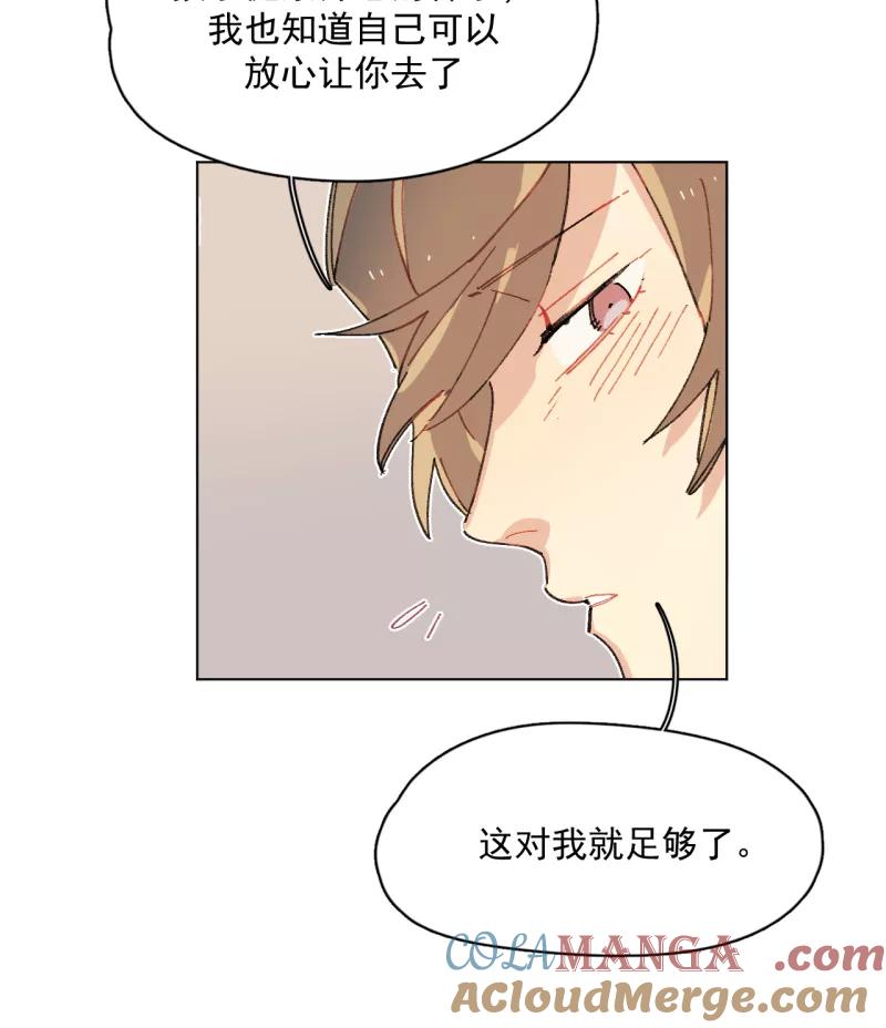 《潜蓝》第56话 第4页