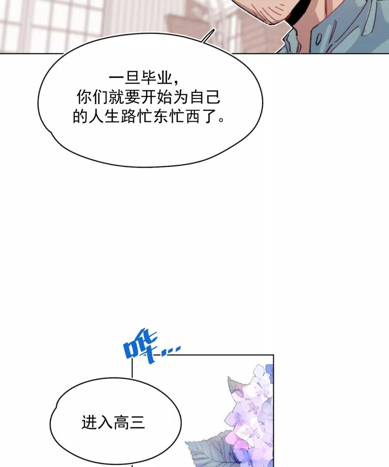 《潜蓝》第56话 第27页