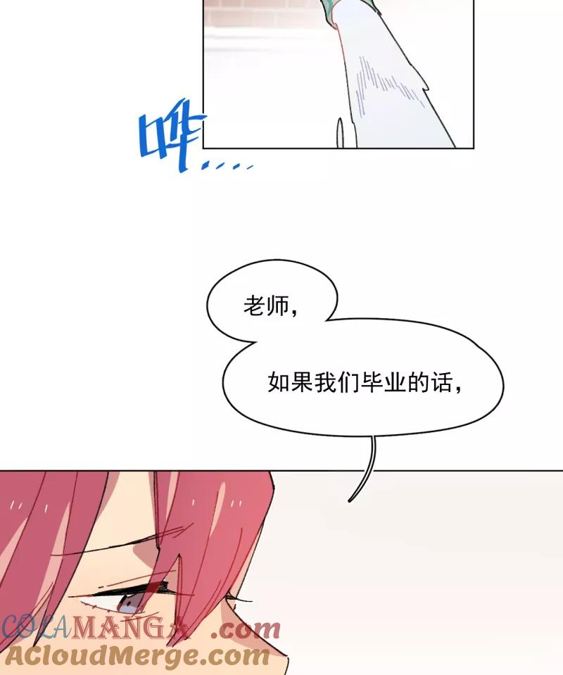 《潜蓝》第56话 第25页