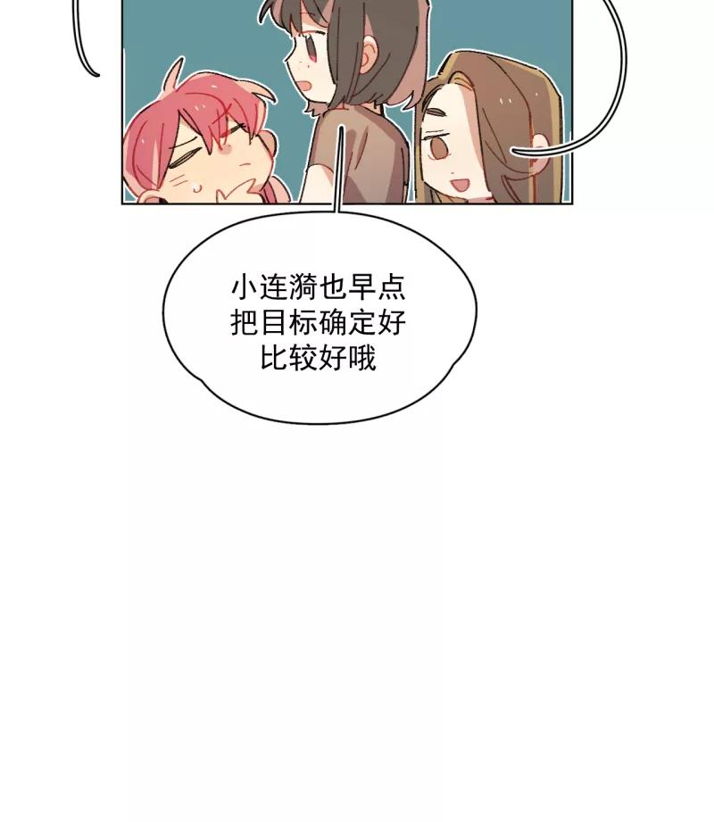 《潜蓝》第56话 第21页