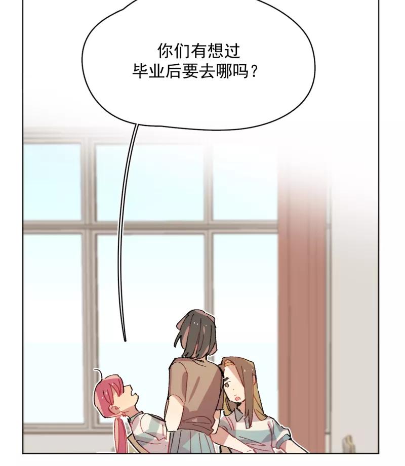 《潜蓝》第56话 第18页
