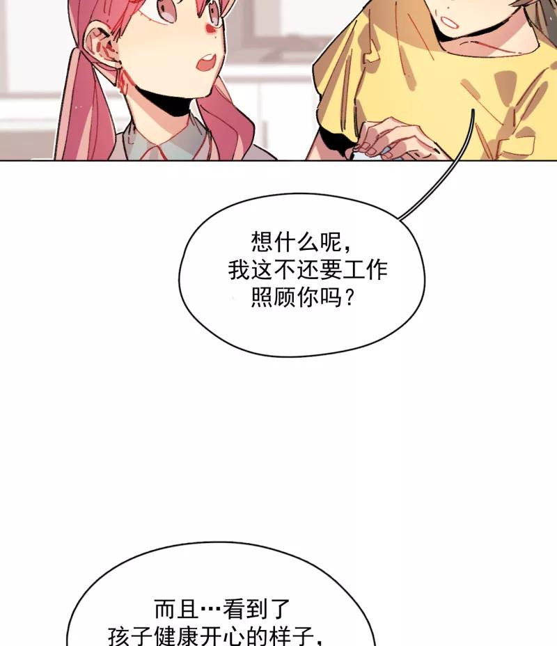 《潜蓝》第56话 第3页