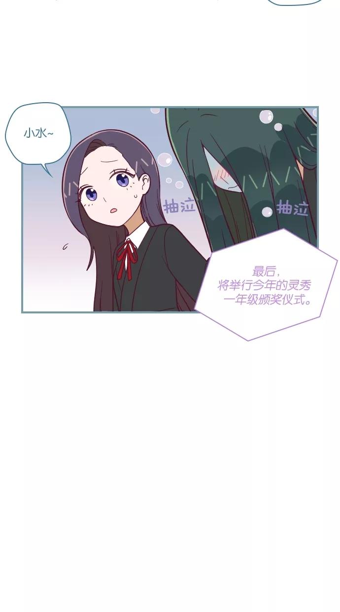 《重生高中》第56话 第20页