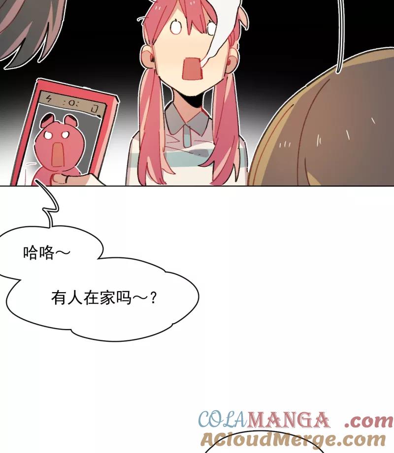 《潜蓝》第56话 第16页