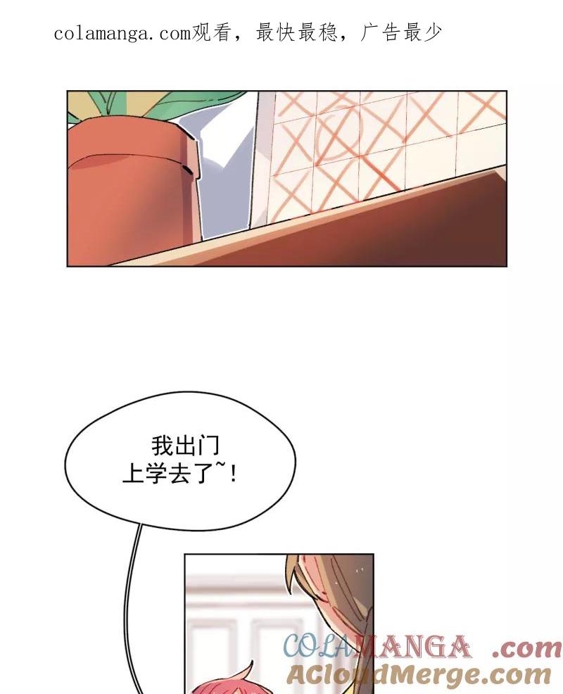 《潜蓝》第56话 第1页