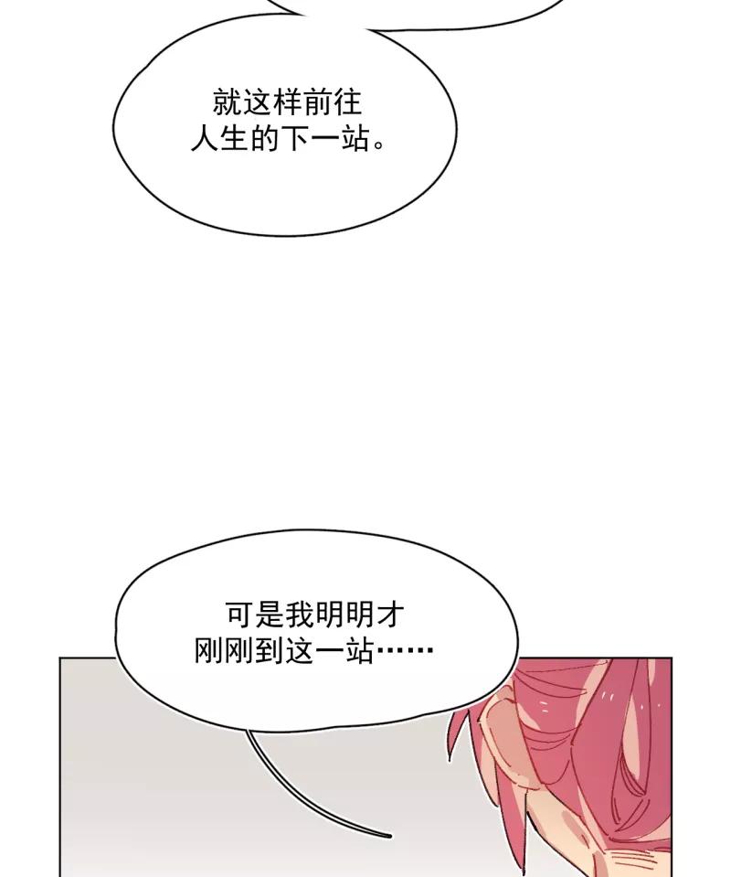 《潜蓝》第56话 第29页