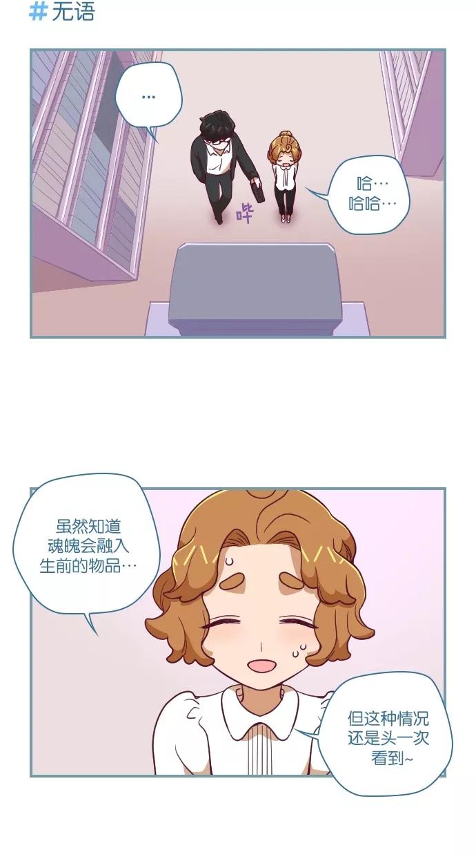 《重生高中》第56话 第16页