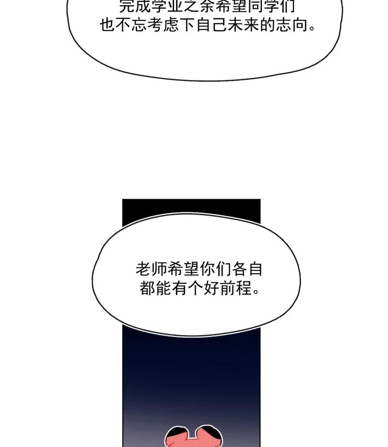 《潜蓝》第56话 第12页